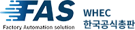 FAS - 주식회사 에프에이에스